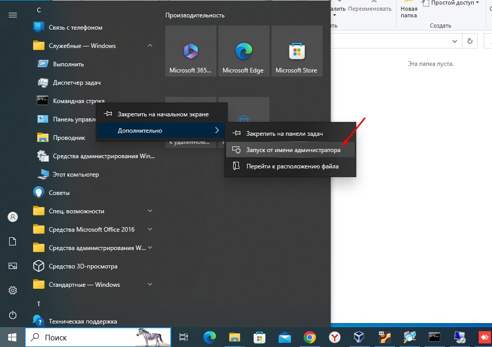 Как проверить ПК на вирусы бесплатно без установки антивируса средства Windows